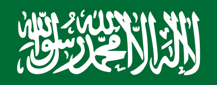 La shahada, que es la profesión de fe musulmana, se muestra sobre un fondo verde en árabe.