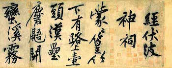 caligrafía china