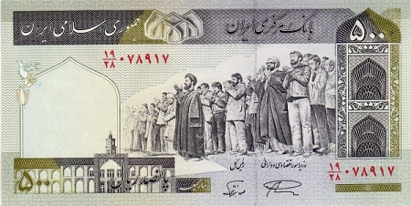 Un billete de color monótono con escritura árabe. Hay una imagen principal de los revolucionarios iraníes aplaudiendo y un edificio religioso en la parte inferior izquierda.