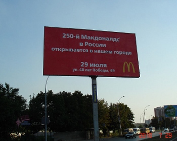 McDonalds