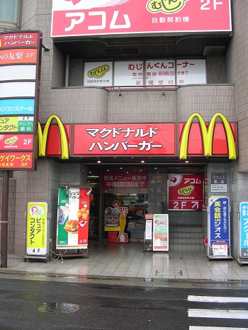 McDonalds en Japón