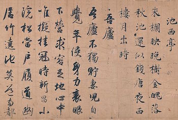 caligrafía de Ono no Michikaze