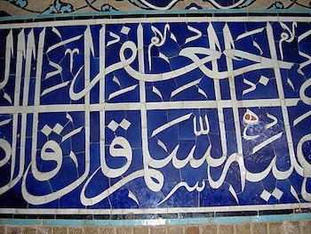 Azulejos de cerámica con caligrafía