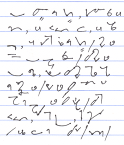El Padre Nuestro en taquigrafía Teeline. Es una mezcla de escritura angular y redondeada.